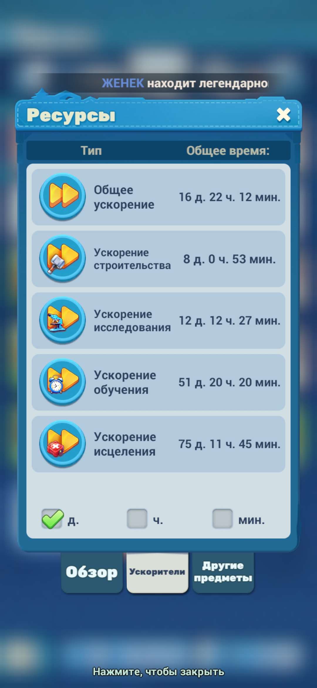 продажа аккаунта к игре Tiles Survive!